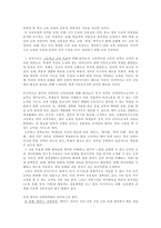 교육과정 및 교육평가고등학교 영어과 선택과목 교육과정 문서를 보고-3