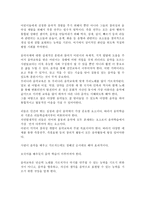교육과정 및 교육평가 7 음악교과교육과정 평가-2