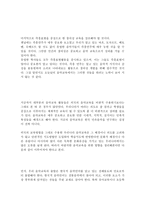 교육과정 및 교육평가 7 음악교과교육과정 평가-3