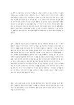 교육과정 및 교육평가 7 음악교과교육과정 평가-4