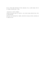 교육과정 및 교육평가 7 음악교과교육과정 평가-5