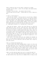 교육사회학 갈등주의 패러다임의 계급 이론-2