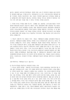 교육사회학 갈등주의 패러다임의 계급 이론-3