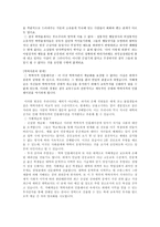 교육사회학 갈등주의 패러다임의 계급 이론-4