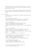 학교 진로교육사업 프로그램의 필요성-2