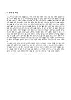 체육 경쟁활동보고서-7