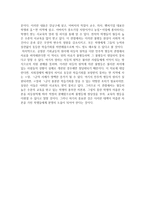교육사회학 교육 불평등-2