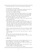 서양 교육사 대학의 발흥-2