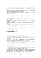 서양 교육사 대학의 발흥-7