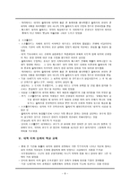 서양 교육사 대학의 발흥-8