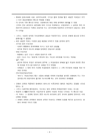 서양 교육사 대학의 발흥-9