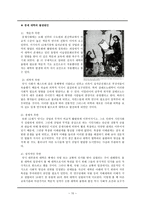 서양 교육사 대학의 발흥-10