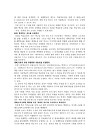 고교평준화에 대하여-10