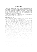 국어 이해 교육론 교재 구성 비판 어휘교육-1