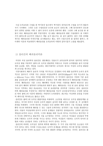 도덕 교육론 길리건의 배려 윤리 이론-1