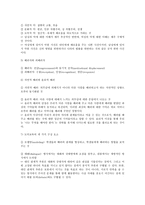 도덕 교육론 길리건의 배려 윤리 이론-3