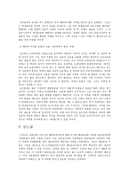 도덕 교육론 길리건의 배려 윤리 이론-8