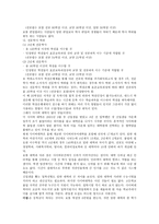 학점은행제도 및 가상교육제도-2