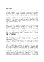 학점은행제도 및 가상교육제도-6