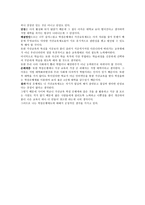 학점은행제도 및 가상교육제도-12