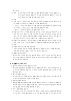 유아교육 조형활동-2