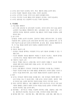 유아교육 조형활동-4