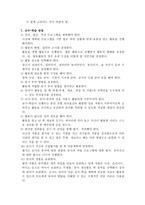 유아교육 조형활동-5
