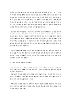 역할놀이 토론 역할놀이의 찬성과 반대 입장-7