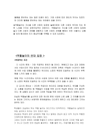 역할놀이 토론 역할놀이의 찬성과 반대 입장-10