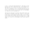 역할놀이 토론 역할놀이의 찬성과 반대 입장-11