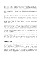 독일의 평생교육-3