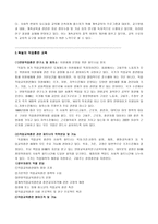 독일의 평생교육-5