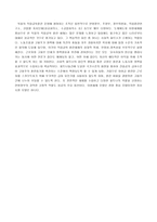 독일의 평생교육-6