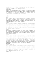 합리주의와 교육-2