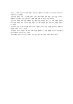 합리주의와 교육-3