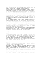여러 나라의 교육제도-2
