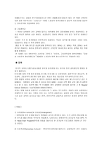 여러 나라의 교육제도-3