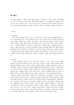 여러 나라의 교육제도-5