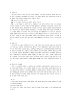 여러 나라의 교육제도-6