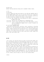 여러 나라의 교육제도-7