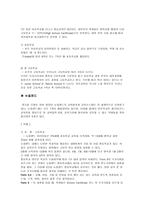 여러 나라의 교육제도-8