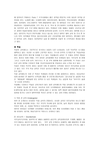 여러 나라의 교육제도-10