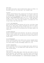 여러 나라의 교육제도-11