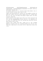 여러 나라의 교육제도-12