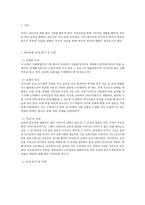 한국 현대문화의 이해 학교-2