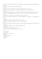 부모교육 개념 필요성 대상과 내용 교육의 방법-4