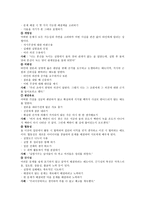 영유아 수학 과학교육의 목표와 내용 탐구과정-4