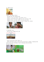 영유아 수학 과학교육의 목표와 내용 탐구과정-6