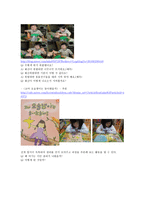 영유아 수학 과학교육의 목표와 내용 탐구과정-7