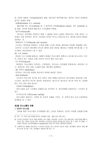 교육행정과 의사소통-4